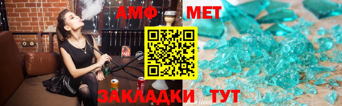Amphetamine  АМФ  Кирово-Чепецк  Вход с VPN  Амфетамин 98% 