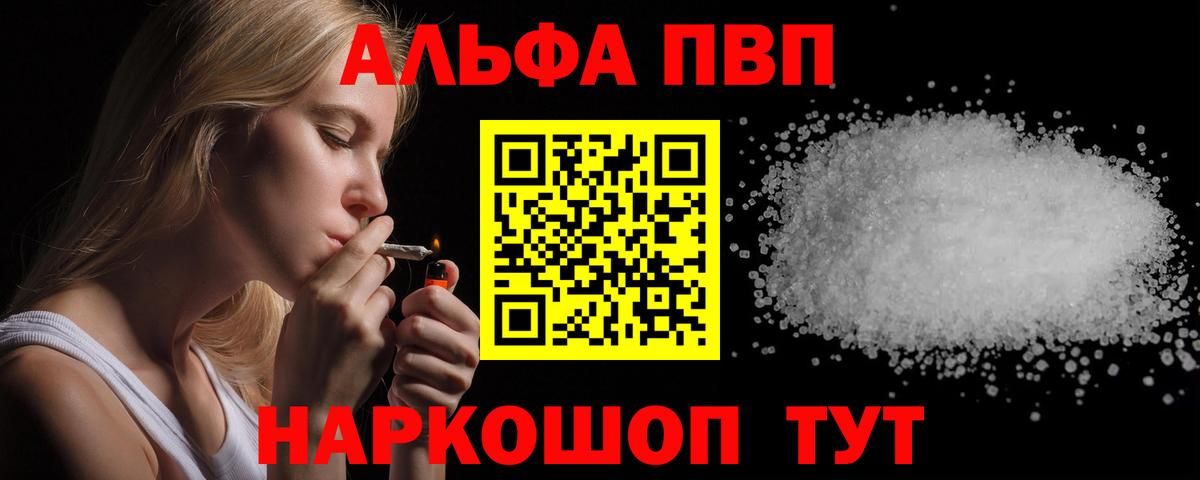 A-PVP крисы CK Кирово-Чепецк
