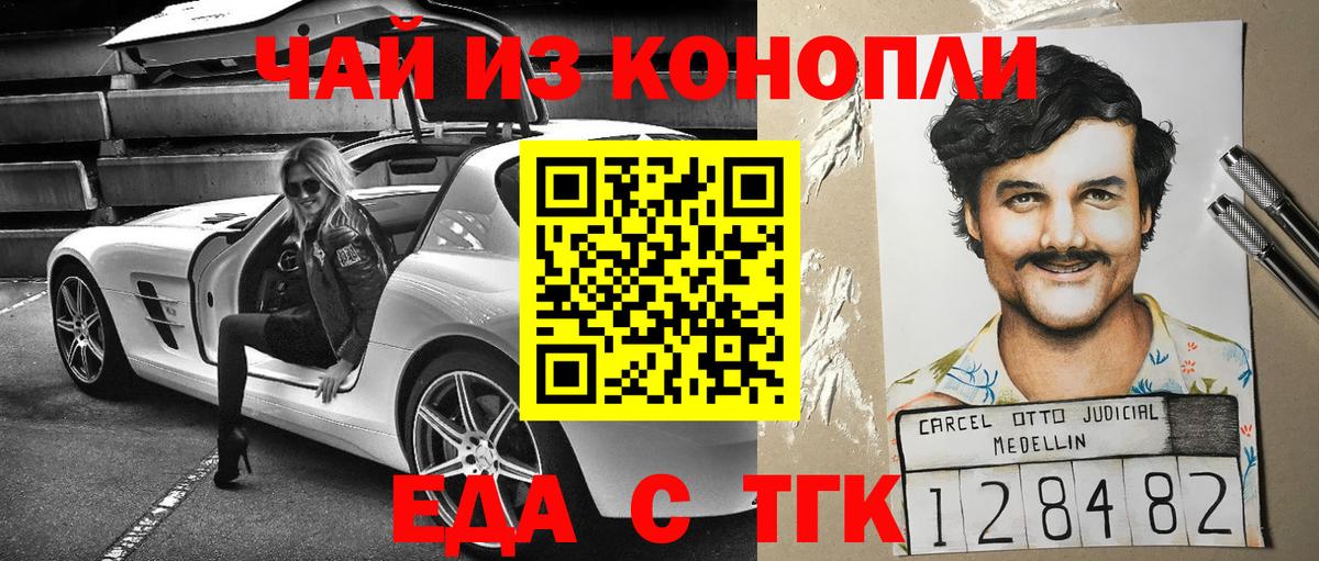 Еда ТГК марихуана  Вход с VPN  Кирово-Чепецк 