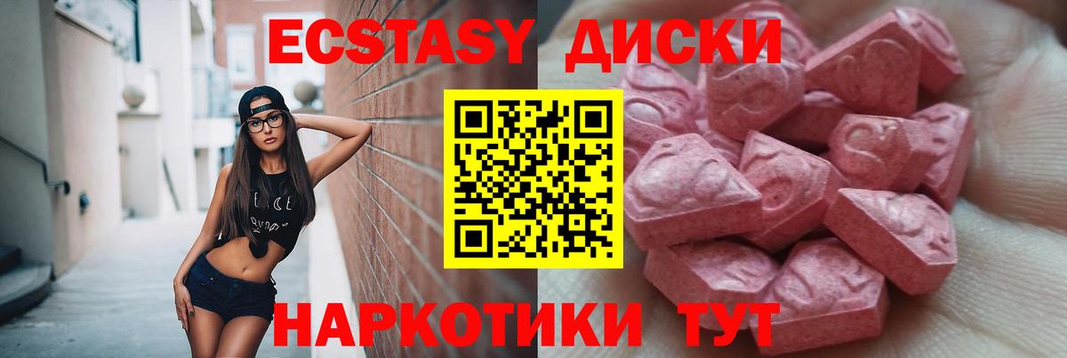 ЭКСТАЗИ диски  ЭКСТАЗИ  Кирово-Чепецк  ЭКСТАЗИ таблы  Вход с VPN 
