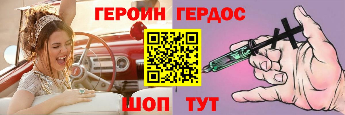 ГЕРОИН хмурый  Вход с VPN  ГЕРОИН  Кирово-Чепецк 