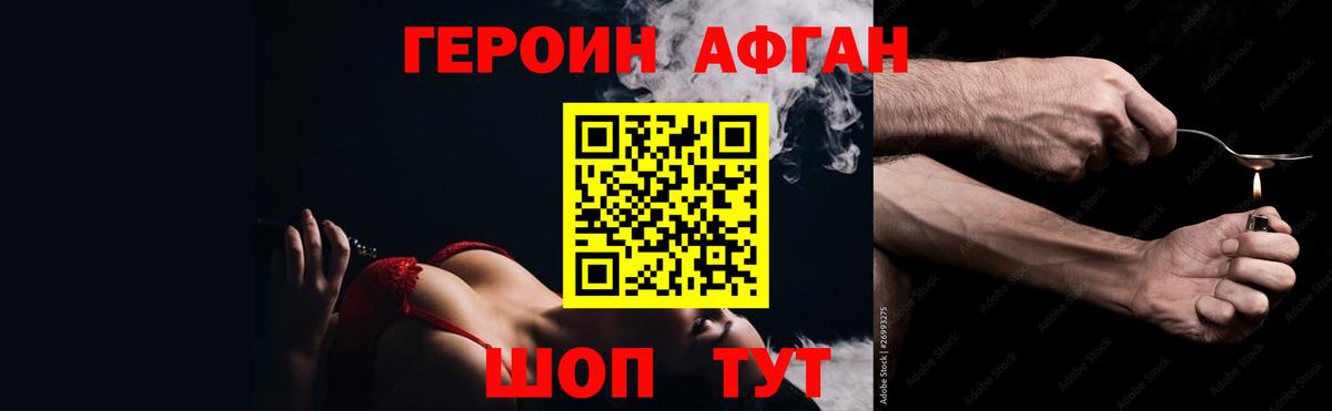ГЕРОИН VHQ Кирово-Чепецк