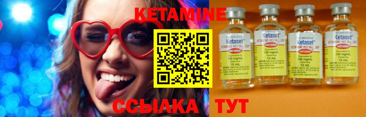 Кетамин ketamine  Вход с VPN  Кирово-Чепецк  Кетамин ketamine 