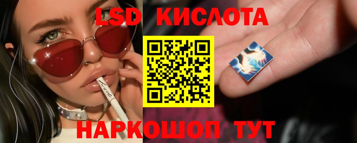 ЛСД экстази кислота  Вход с VPN  Кирово-Чепецк 