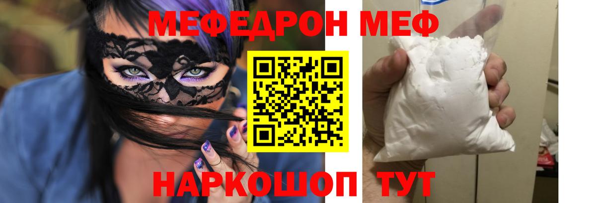 Мефедрон  Кирово-Чепецк