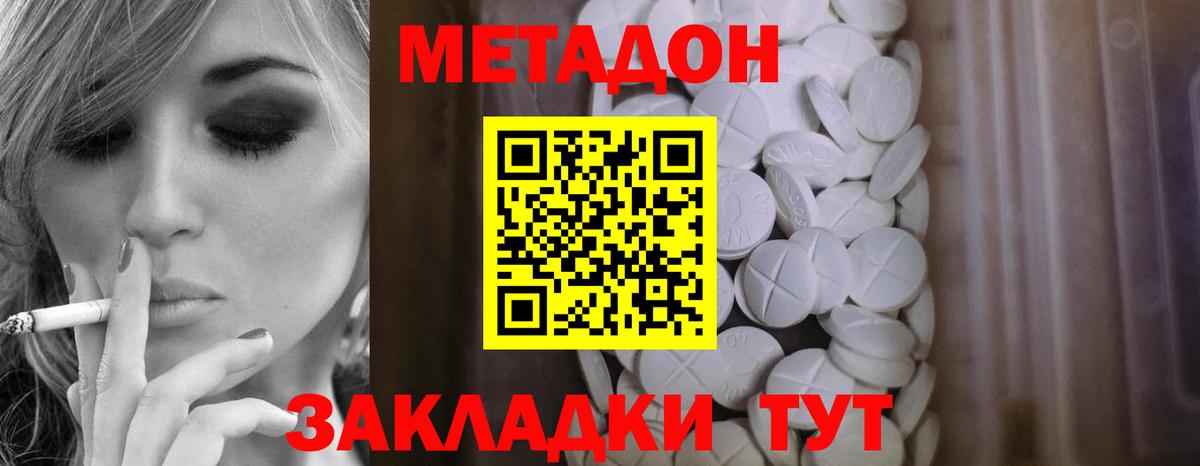 Кирово-Чепецк  Метадон мёд  Вход с VPN 