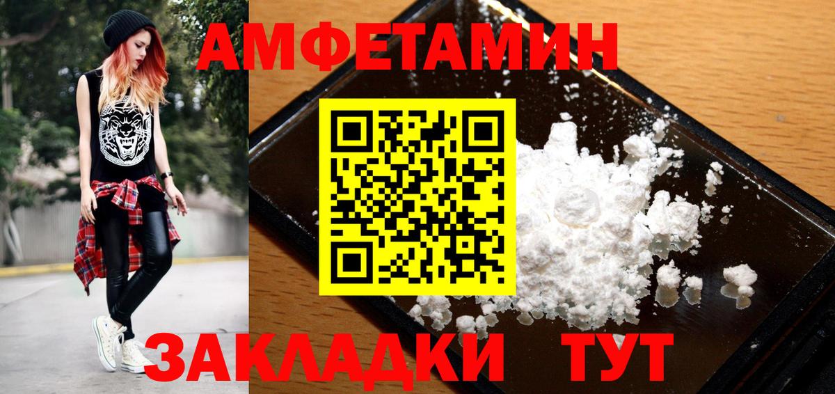 МЕТАМФЕТАМИН кристалл  Вход с VPN  Кирово-Чепецк 
